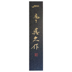Mighty Santoku Kockkniv 17 cm