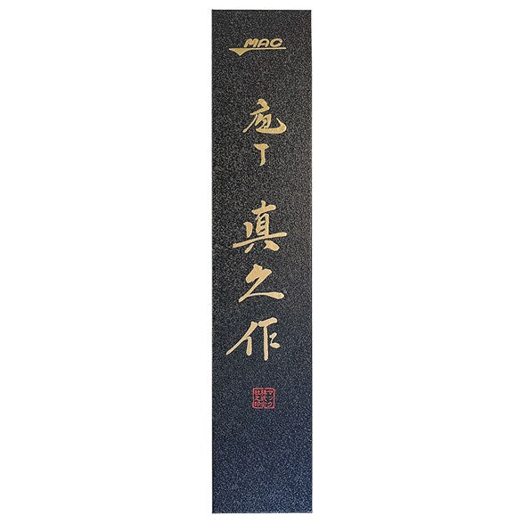 Mighty Santoku Kockkniv 17 cm