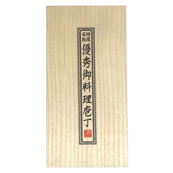 Satake Houcho Knivset - 3 Knivar – Kökskniv