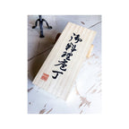 Satake Houcho Set med Petty & Santoku i Balsabox